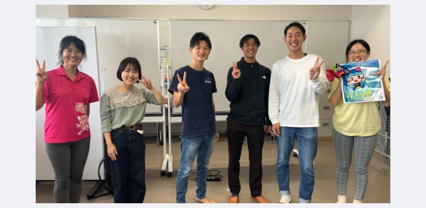 【久米島】「“募集対象/現役大学生” 久米島高校の生徒さん向けに,自分の得意な分野を語り,交流し,共に成長するツアー」に、和気あいあいと同行してきました♬